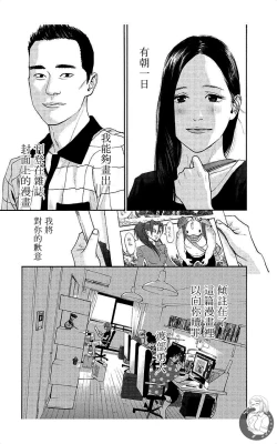 Page 187 of 描かないマンガ家7