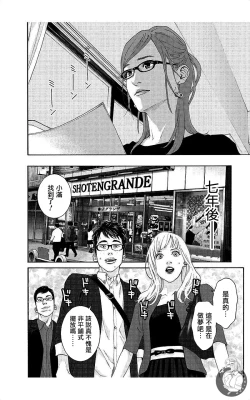 Page 188 of 描かないマンガ家7