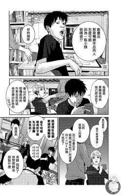 Page 192 of 描かないマンガ家7