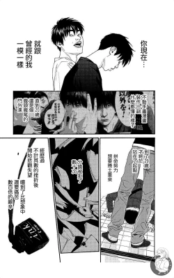 Page 194 of 描かないマンガ家7