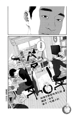 Page 201 of 描かないマンガ家7