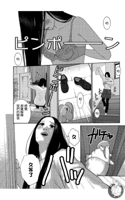 Page 23 of 描かないマンガ家7