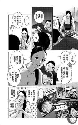 Page 29 of 描かないマンガ家7