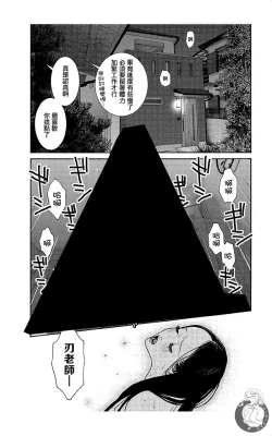 Page 33 of 描かないマンガ家7