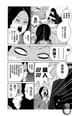 Page 39 of 描かないマンガ家7