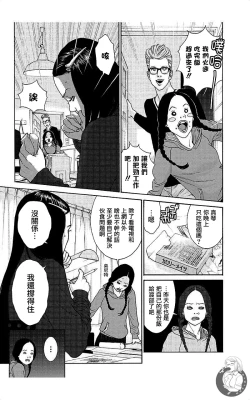 Page 48 of 描かないマンガ家7