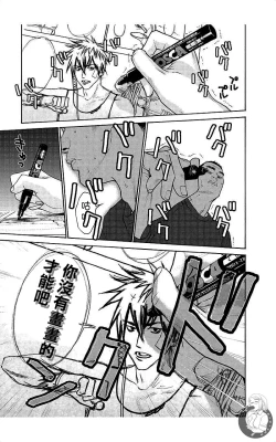 Page 52 of 描かないマンガ家7