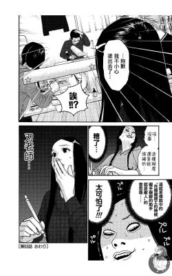 Page 55 of 描かないマンガ家7