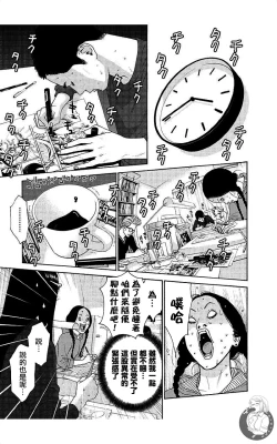 Page 58 of 描かないマンガ家7