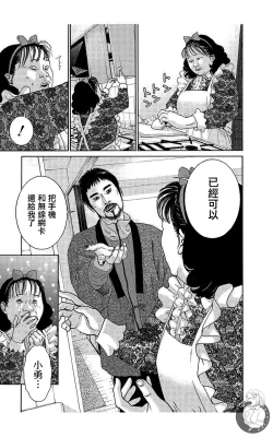 Page 5 of 描かないマンガ家7