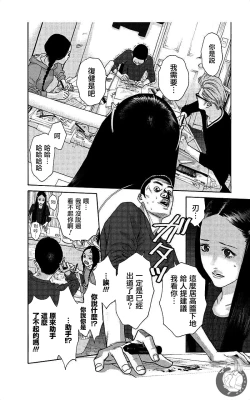 Page 61 of 描かないマンガ家7