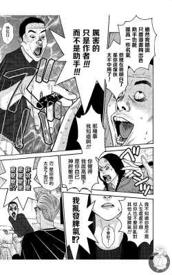 Page 62 of 描かないマンガ家7