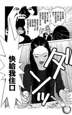 Page 63 of 描かないマンガ家7