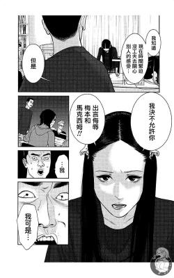 Page 65 of 描かないマンガ家7