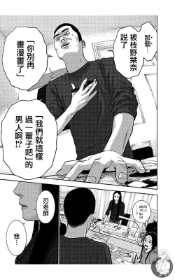 Page 66 of 描かないマンガ家7