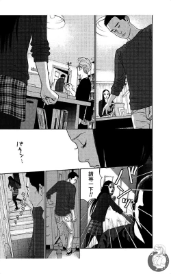 Page 68 of 描かないマンガ家7