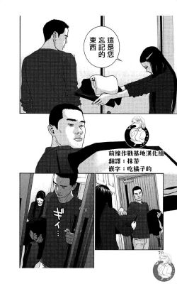 Page 69 of 描かないマンガ家7