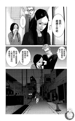 Page 72 of 描かないマンガ家7