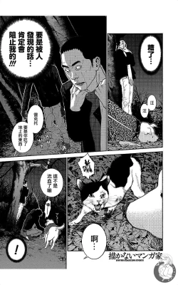 Page 76 of 描かないマンガ家7