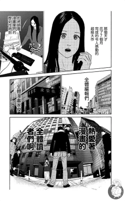 Page 7 of 描かないマンガ家7