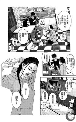 Page 83 of 描かないマンガ家7