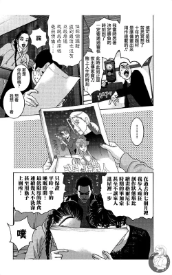 Page 86 of 描かないマンガ家7