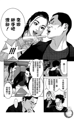 Page 88 of 描かないマンガ家7