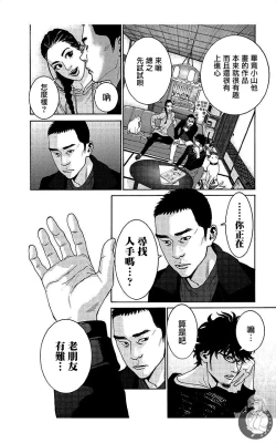 Page 89 of 描かないマンガ家7