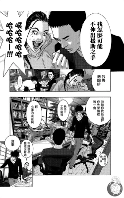 Page 90 of 描かないマンガ家7