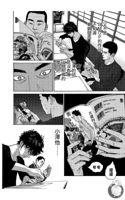 Page 91 of 描かないマンガ家7