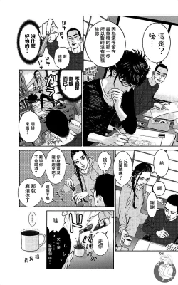 Page 95 of 描かないマンガ家7