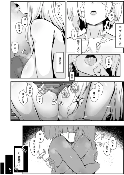 Page 14 of 魔女の勧誘