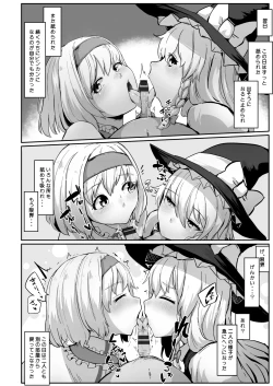 Page 26 of 魔女の勧誘