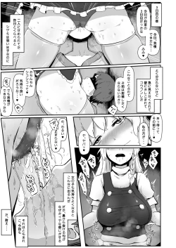 Page 29 of 魔女の勧誘