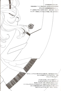 Page 4 of Genei no Kyouen