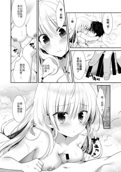 Page 9 of Ponkotsu Osananajimi to Otomari Ecchi