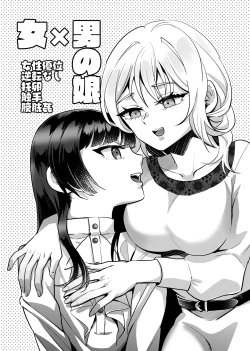 Page 3 of Onna x Otokonoko Shokushu Boukoukan Takuran