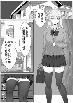 Page 3 of Half Gimai to no Amai Nichijou to Noumitsu Sex 3