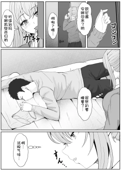 Page 4 of Half Gimai to no Amai Nichijou to Noumitsu Sex 3