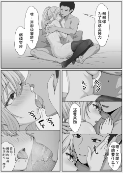 Page 59 of Half Gimai to no Amai Nichijou to Noumitsu Sex 3