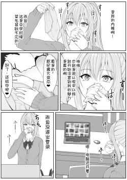 Page 6 of Half Gimai to no Amai Nichijou to Noumitsu Sex 3