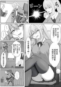 Page 8 of Half Gimai to no Amai Nichijou to Noumitsu Sex 3