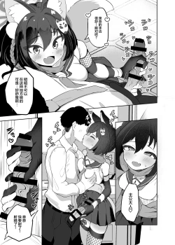 Page 7 of Izuna wa Aruji-dono to Namanaka Ecchi Shitai desu! | 泉奈想要和主公来一场无套性爱!