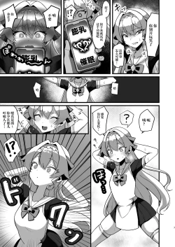 Page 7 of Bounyuu Saimin 2 ~Bakunyuusama Hen