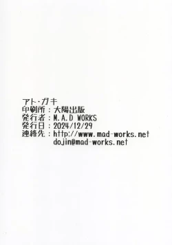 Page 28 of Ato Gaki