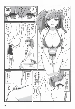 Page 4 of Ato Gaki