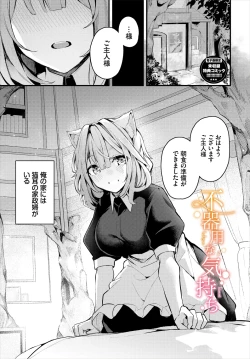 Page 205 of Bukiyou ni Aishite