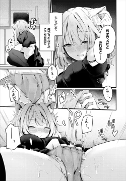 Page 209 of Bukiyou ni Aishite