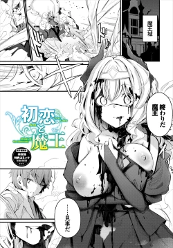 Page 225 of Bukiyou ni Aishite