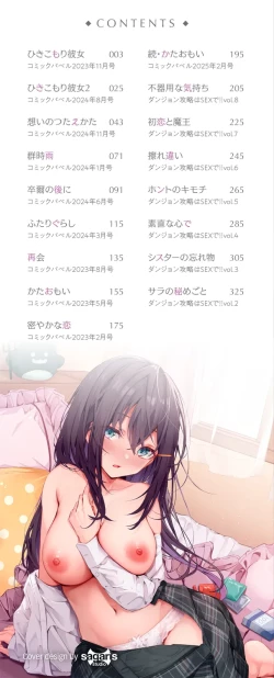 Page 2 of Bukiyou ni Aishite